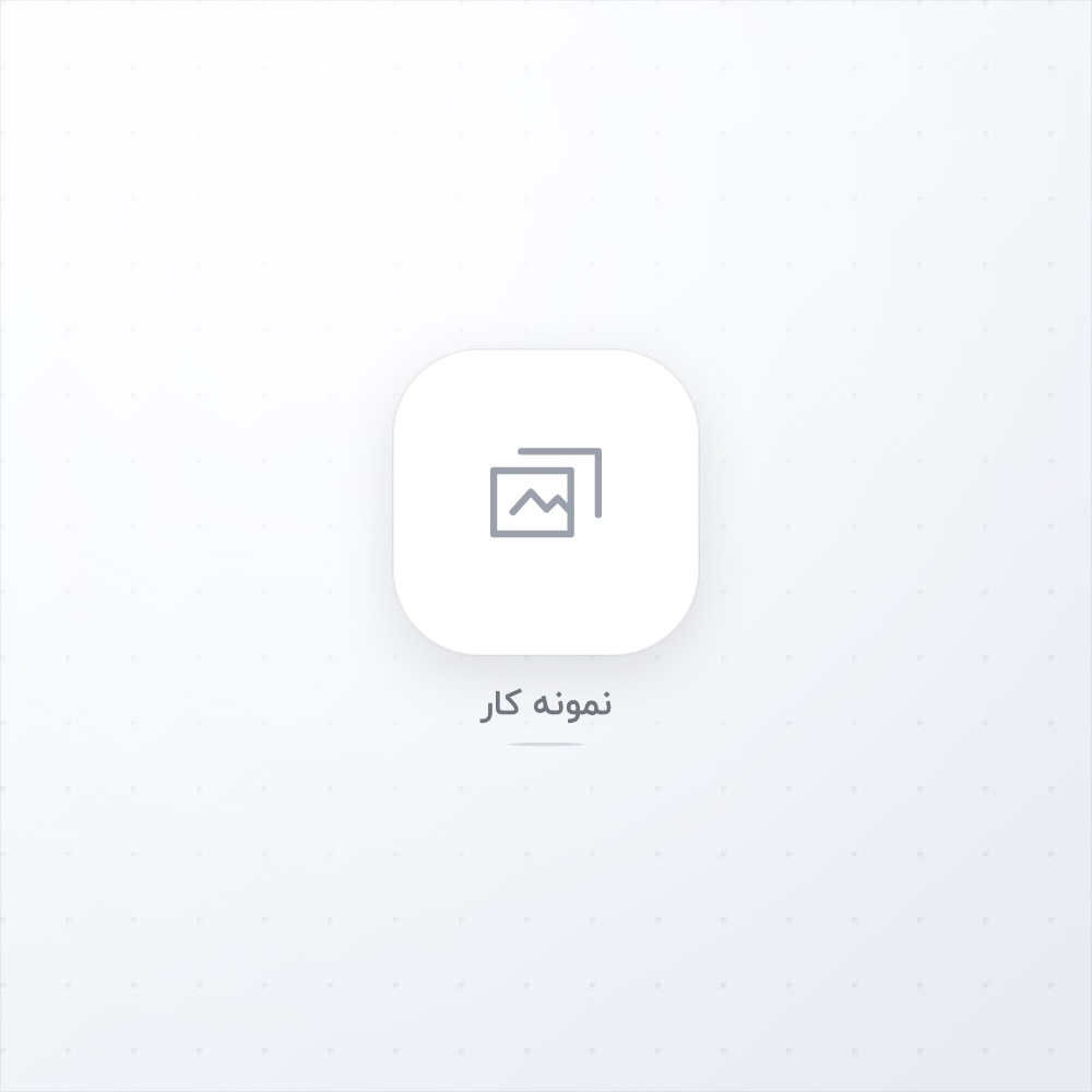 نمونه کار 6